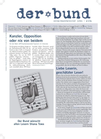 Cover Der Bund, Nr. 205